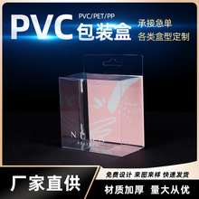 PVC透明盒塑料折盒 正方形手办礼盒 透明软胶折叠塑料盒长方形pet