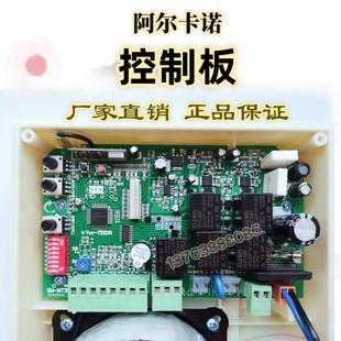 Eight-character door opener control board controller motherboard electric door automatic door motor wholesale accessories