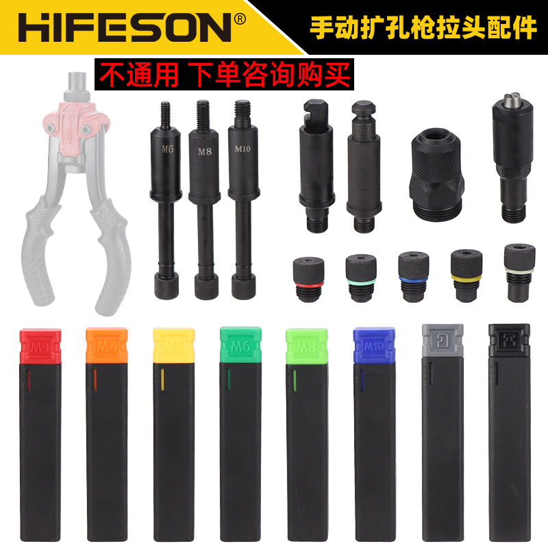 铆钉枪指纹锁防盗门手动扩孔器安装锁工具装门锁开孔扩孔改孔配件