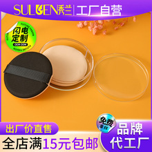 圆形气垫粉扑干湿两用非乳胶BB霜气垫粉扑替换脸部美容海绵