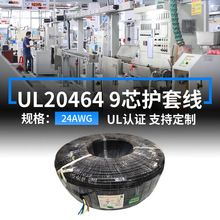 ����UL20464늾��F������о����a�~늙C����PVC9о�o�׾��ɶ���