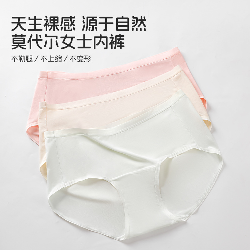 60 modales entrepierna polilactico simple de glúteas de damas 10A antibacterianos sin marca de pantalones de cintura