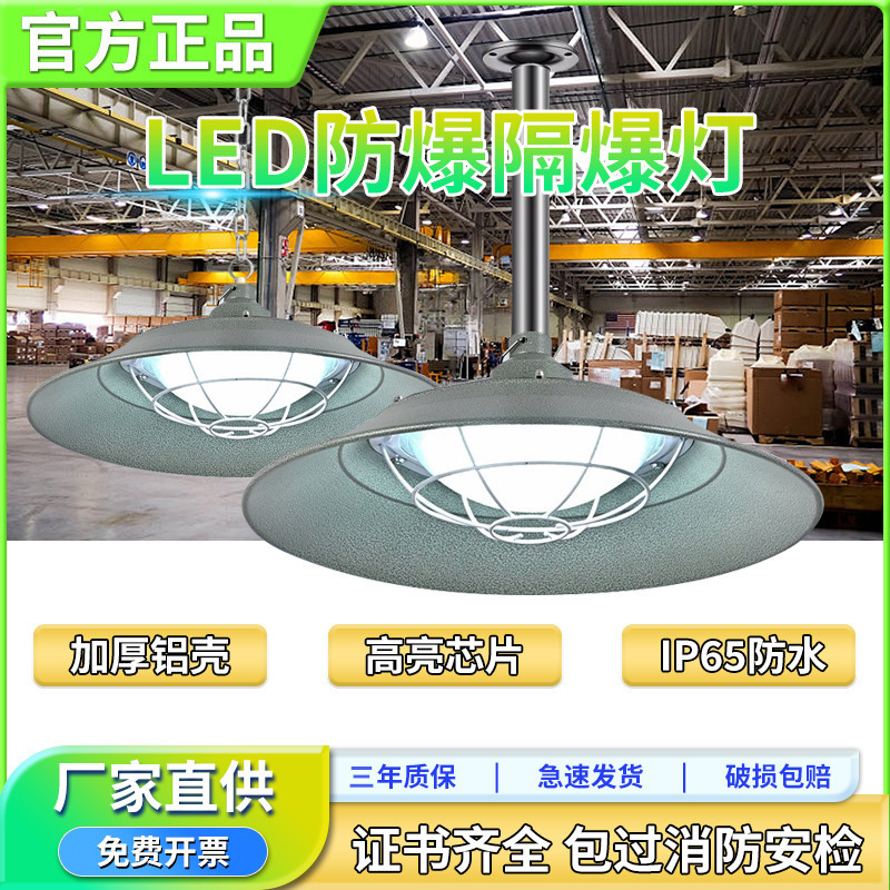 Industrial Led Explosion-Proof Three-Proof Industrial and Mining Lamp Factory Workshop Special Lamp Warehouse Waterproof and Dustproof Ceiling Lighting Industrial Led Explosion-Proof Three-Proof Industrial and Mining Lamp Factory Workshop Special Lamp Warehouse Waterproof and Dustproof Ceiling Lighting