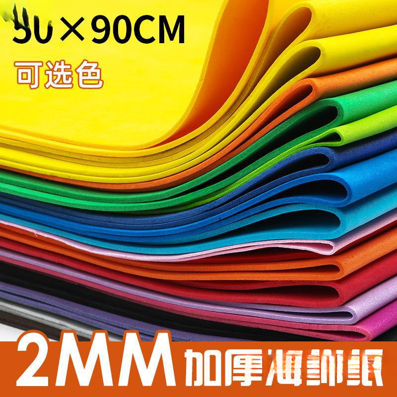 大张彩色海绵纸手工加厚批發批发网红蝴蝶结材料|undefined