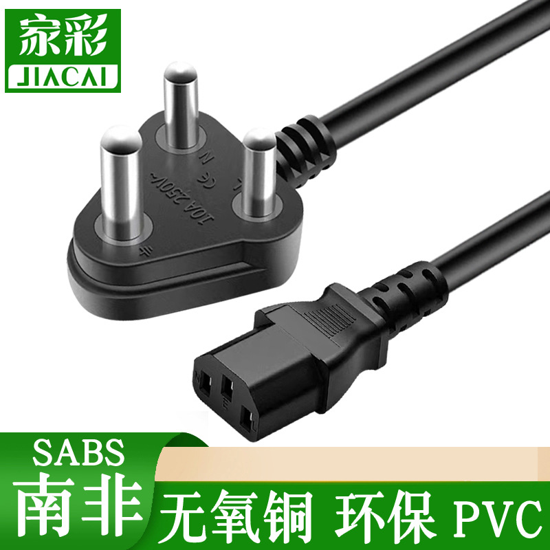 印度大南非电源线纯铜插转品字尾电脑电源线3芯0.75平方1.5米