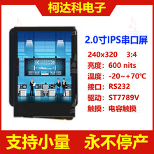 2240x320RS232̖ӿȫҕҺ@ʾģKUART