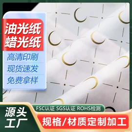 拷贝纸;文化印刷用纸;鲜花包装