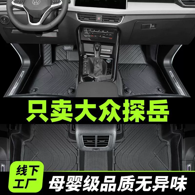 Применимо Tsuiyue Pits, чтобы окружить оригинальную фабрику 2019 FAW-Volkswagen 24 мастер-драйв TPE ковер шелкового кольца