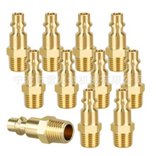 美式气动接头10件装 1/4NPT公头外螺纹黄铜 空压机充气管接头