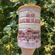 厂家批发燕窝猴头菇粉400g罐装玉米粉冲调饮品会销团购电商旅销