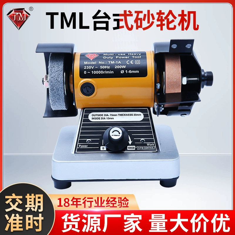 Поставка с завода Tianming TM-1 настольная шлифовальная машина Tianming настольная полировальная машина
