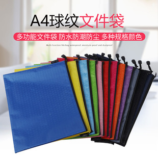Document bag A4 wholesale football pattern thickened waterproof canvas zipper bag information bag policy bag storage bag file bag