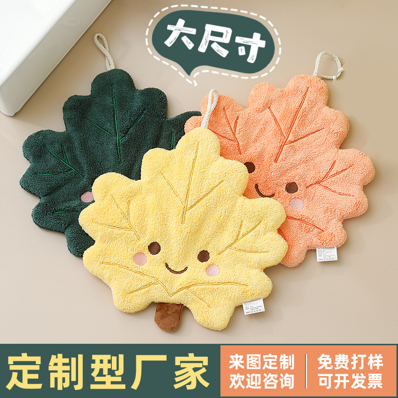 绿植挂式珊瑚绒擦手巾加大加厚吸水抹布厨房卫生间家用毛巾擦手帕