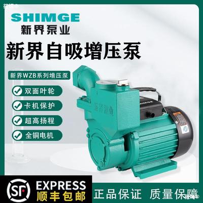 NT Self priming pump Booster pump household fully automatic High-lift Clean Water Pump household The Conduit loop 1WZB Vortex pump