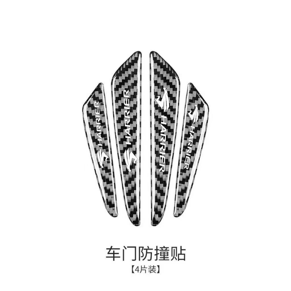 HARRIER/탄소섬유 패턴 충돌방지 스트립 [4팩]