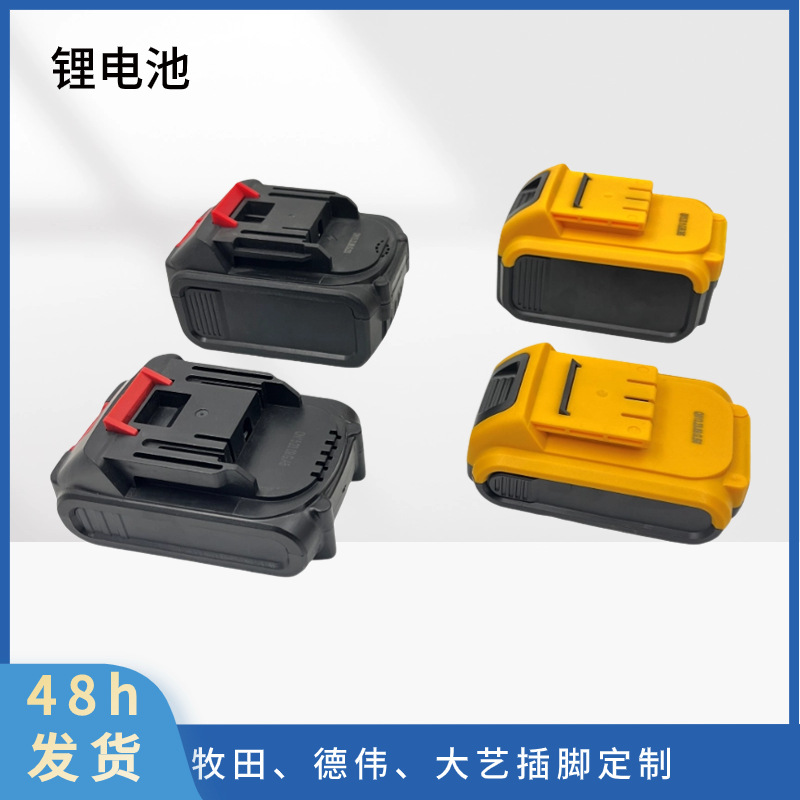 21V Mutian pin batería de litio herramienta eléctrica accesorios PACK batería Mutian Dewei Dayi PiN Batería