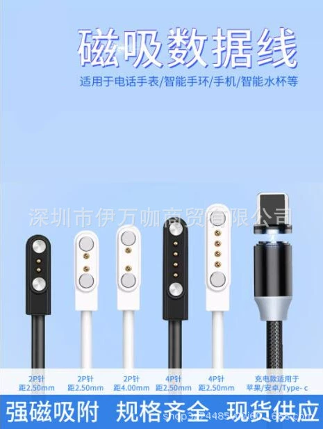 Кабель для зарядки смарт-часов 2PIN4PIN, совместимый с Apple Android, с магнитным соединением Type-C