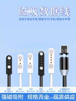 Кабель для зарядки смарт-часов 2PIN4PIN, совместимый с Apple Android, с магнитным соединением Type-C