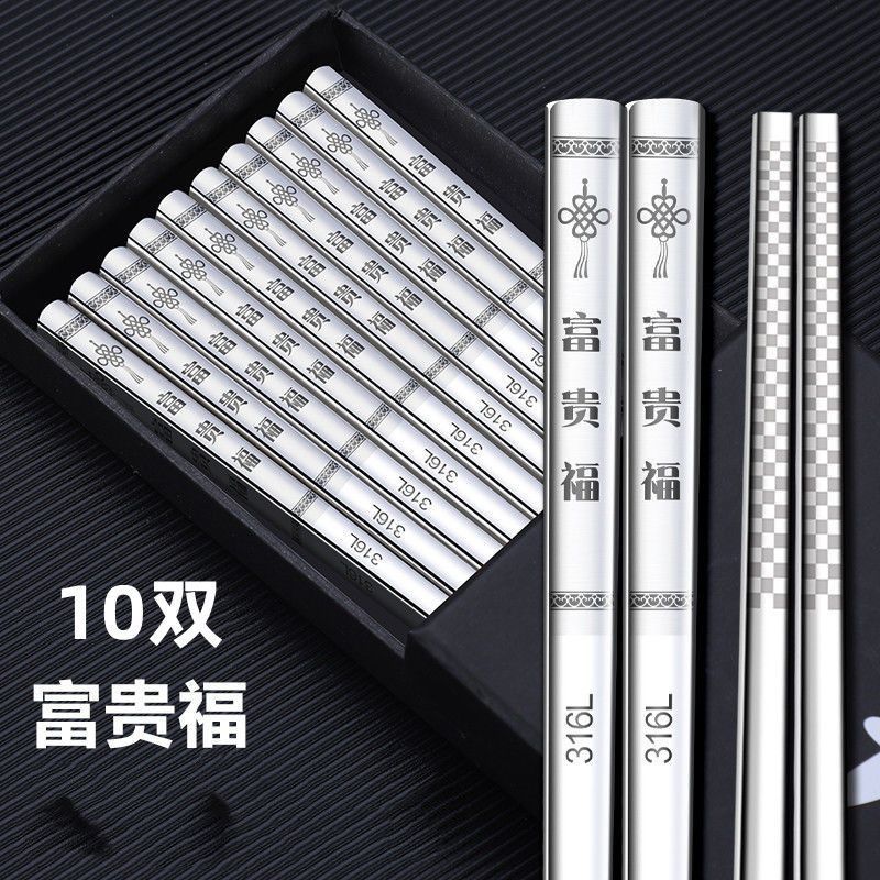 316 Kekayaan dan Kekayaan (10 pasang) / 23cm(33g)
