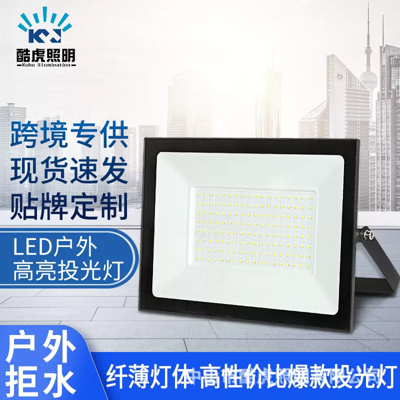 无边框小苹果LED防水户外投光灯50W 100W 200W 厂家直供 跨境专供