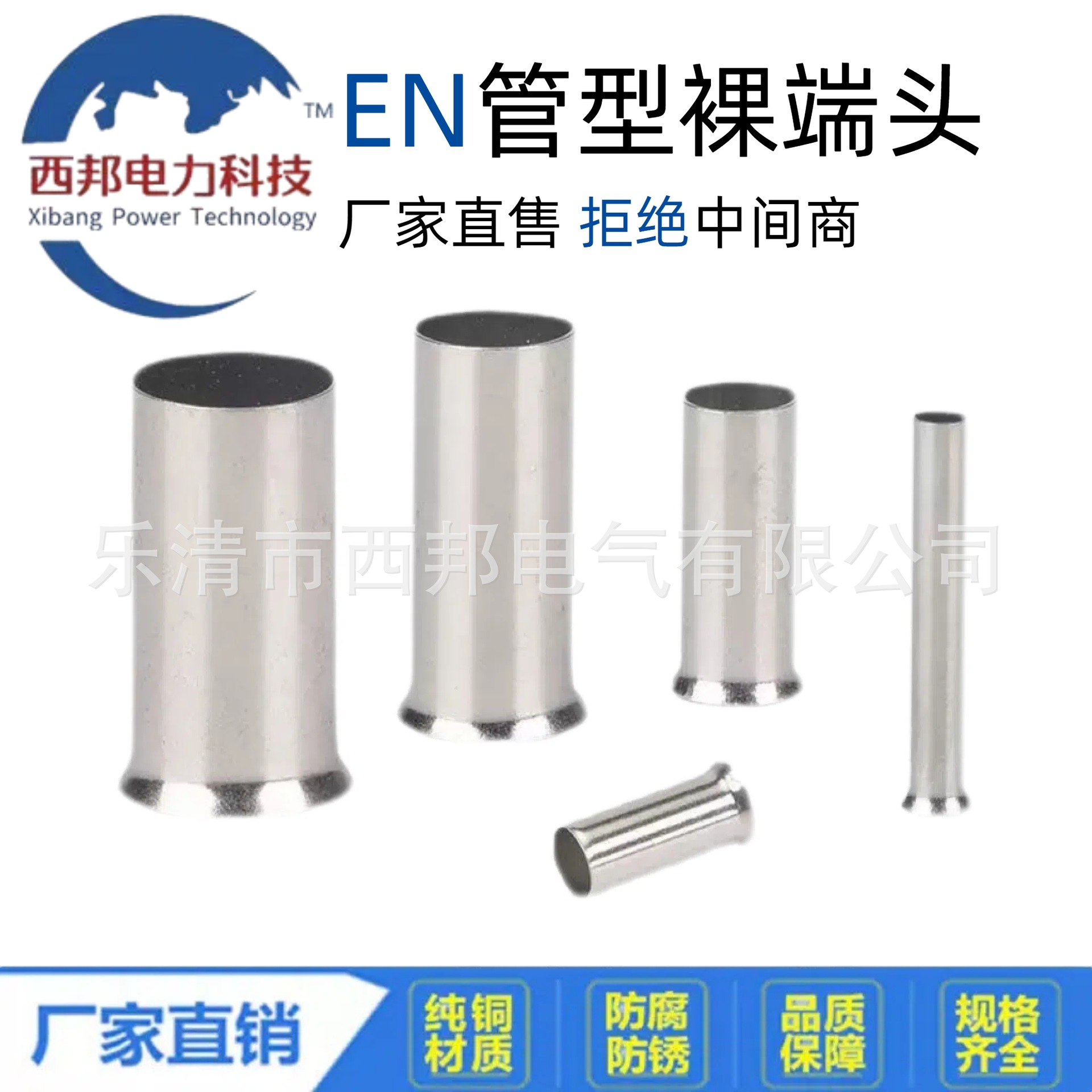 EN1508到1518系列紫铜管型裸接头 源头厂家直售 内铜外镀锡（银）