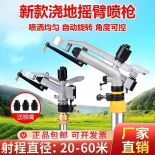 Xq 1inch Copper Adjustable Swing Arm Spray Gun 360-Degree Rotation Automatic Watering Lawn Garden Farmland Irrigation Dusting Sprinkler