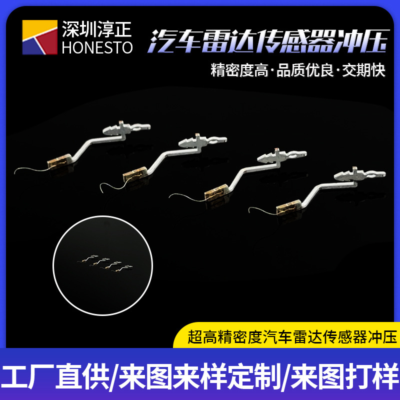 汽车激光雷达传感器冲压加工不锈钢铜拉伸件精密五金传感器模具