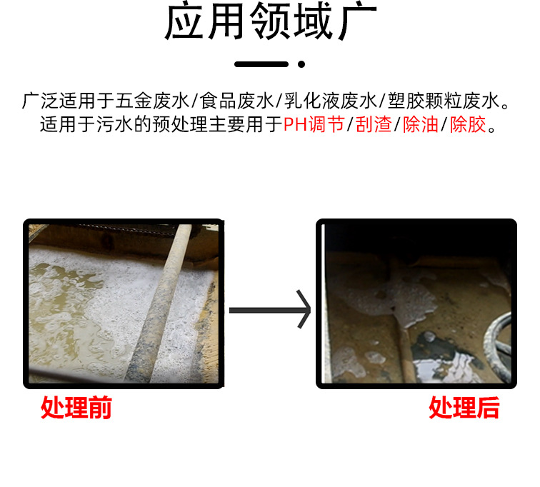 11三泰气浮机详情页_04