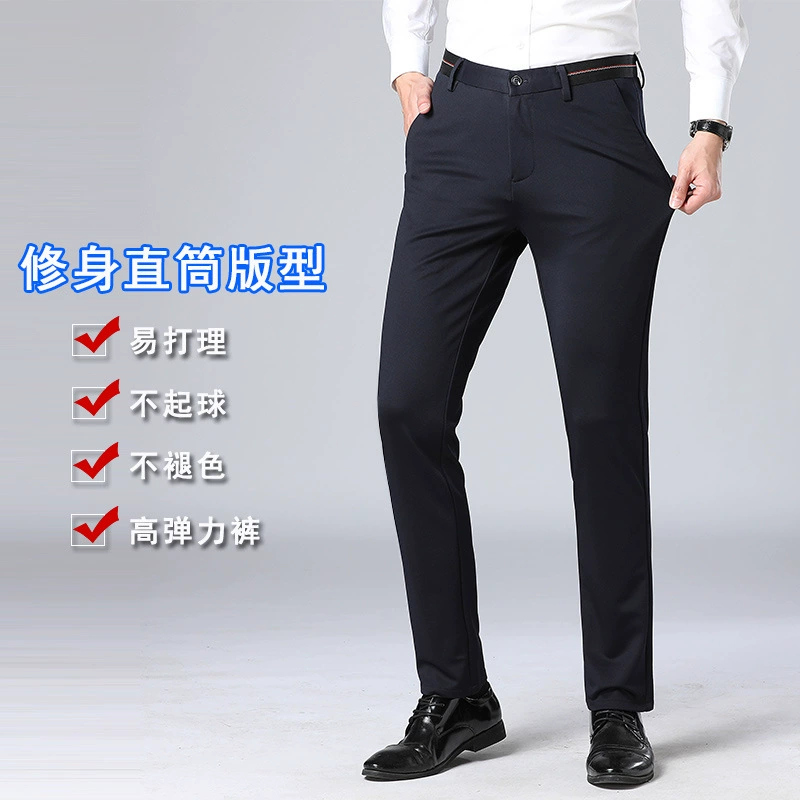 2023 летние новые Четырехсторонние эластичные удобные, приятные для кожи, против морщин, не гладящие мягкие дышащие прямые деловые повседневные брюки для мужчин
