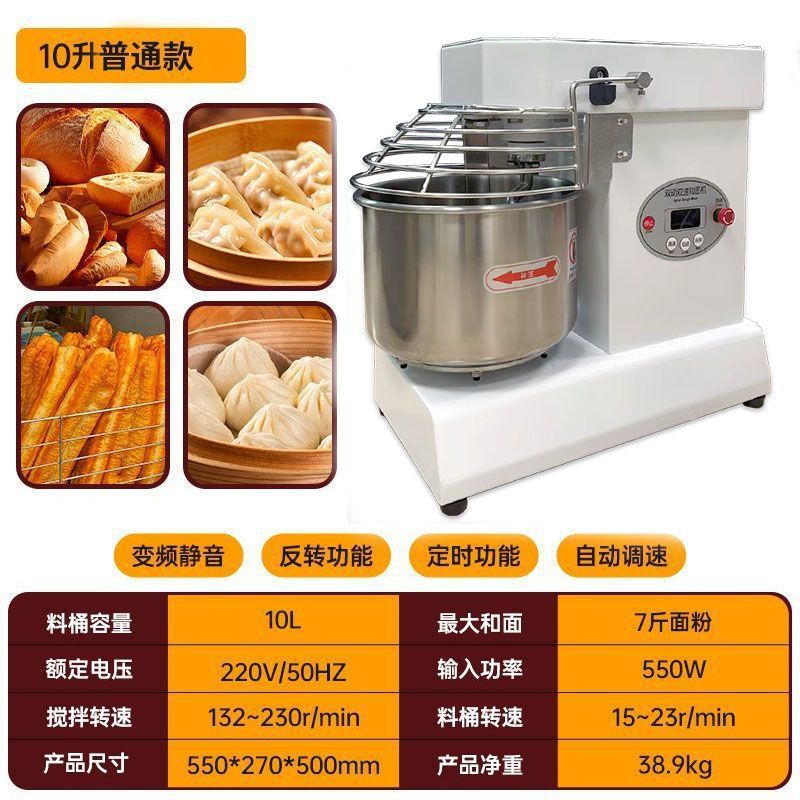 Máquina de mezcla de masa comercial de doble velocidad de doble acción máquina de masa de gran capacidad máquina de masa de conversión de frecuencia silenciosa máquina de masa automática máquina de masa