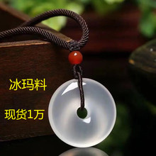 天然玉髓平安扣吊坠批发玉石挂件 白玉髓平安扣天然平安扣