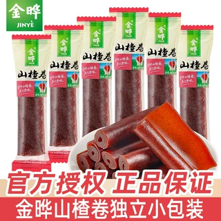 金晔原味山楂卷果丹皮独立小包装散装果脯蜜饯万圣节休闲小零食品