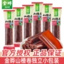 金晔原味独立散装山楂卷