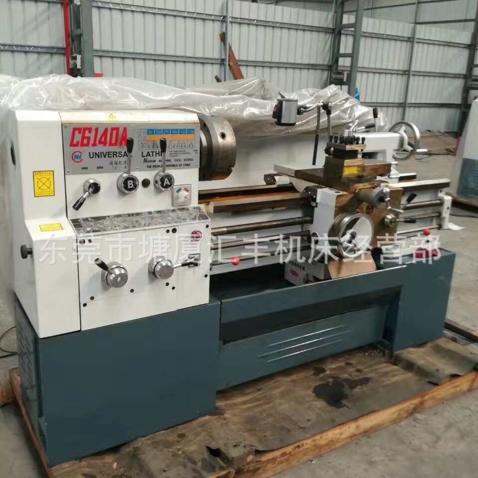 供应普通车床 南方 南海 三环 沈阳 大连车床切削
