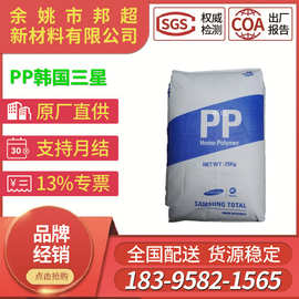 PP韩国道达尔/RJ700 RJ500 注塑级 透明聚丙烯 高流动 PP塑胶原料