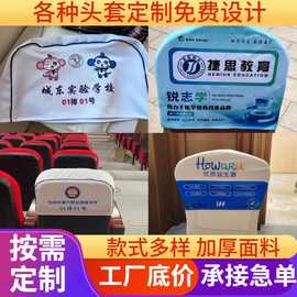 厂家电影院座椅套会议室座椅套通用全包防尘套罩桌椅展会椅套座套