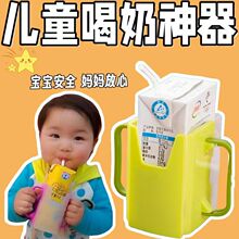 牛奶防挤压盒儿童喝奶神器杯托宝宝牛奶盒防洒托杯架饮料防溢杯套