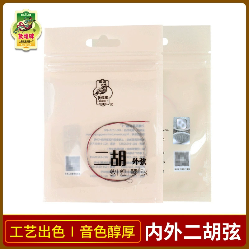 Дуньхуан Erhu струны оптовые профессиональные струны подлинные аксессуары высокого уровня Erhu внутренние струны