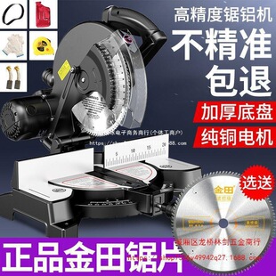 Aluminum Sawing Machine 10inch High-Precision Aluminum Alloy Wood Small Angle Cutting Machine Multi-Functional Portable 45-Degree Bevel Cutting Machine