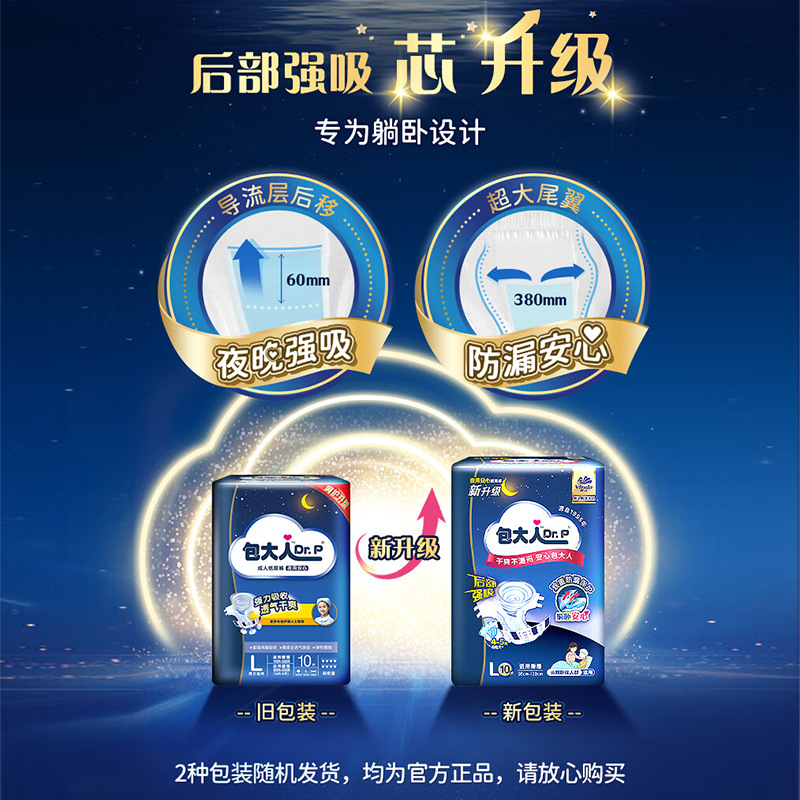 Adult diapers for adults, night use, elderly, pregnant women, unisex adult diapers, M/L/XL