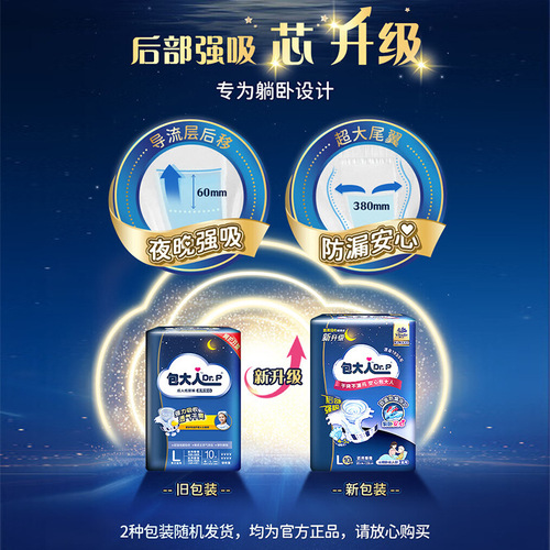 Adult diapers for adults, night use, elderly, pregnant women, unisex adult diapers, M/L/XL