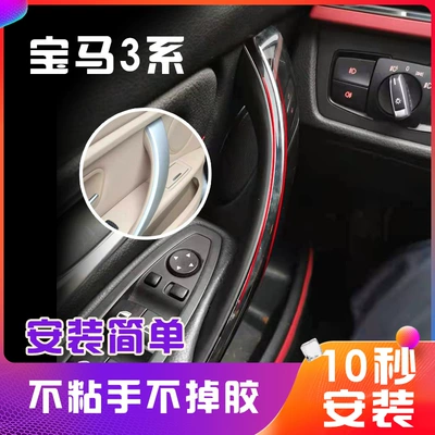Armrest, handle, handle Handles 318 320 316 4 Series - the-market-model-is-cheap-but-not-durable-carbon-fiber-model-is-single