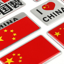 China five-star red flag metal patriotic car stickers跨境专