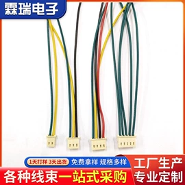 电子线;连接器;智能数据线