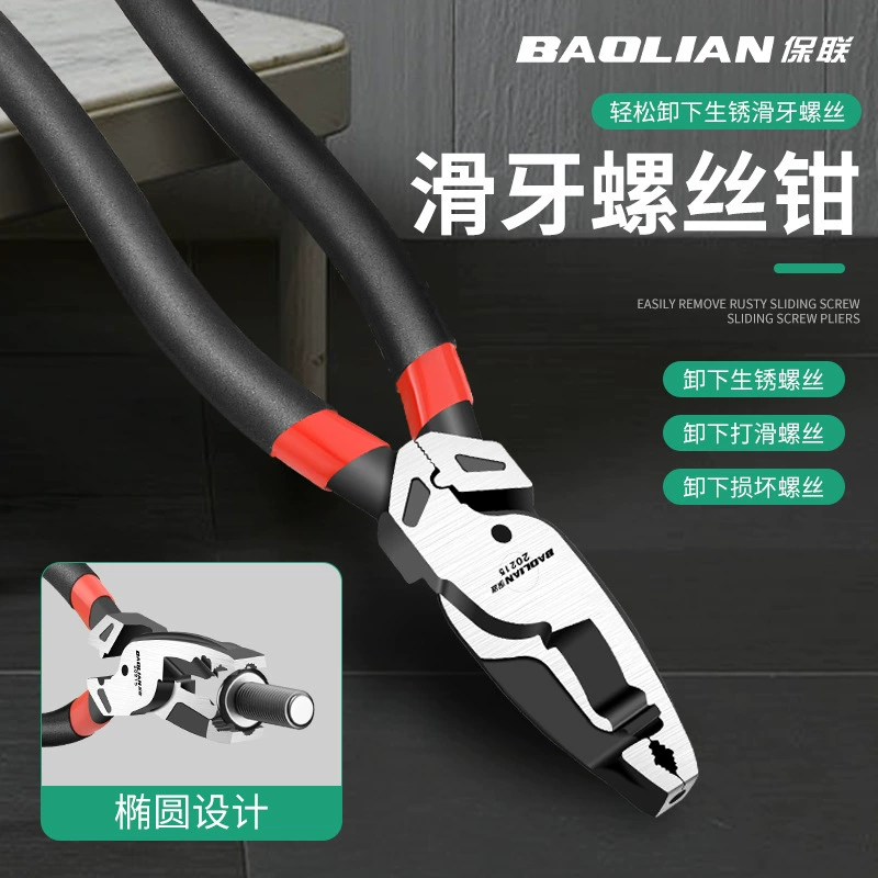 Многофункциональный щипцы для удаления щипцов