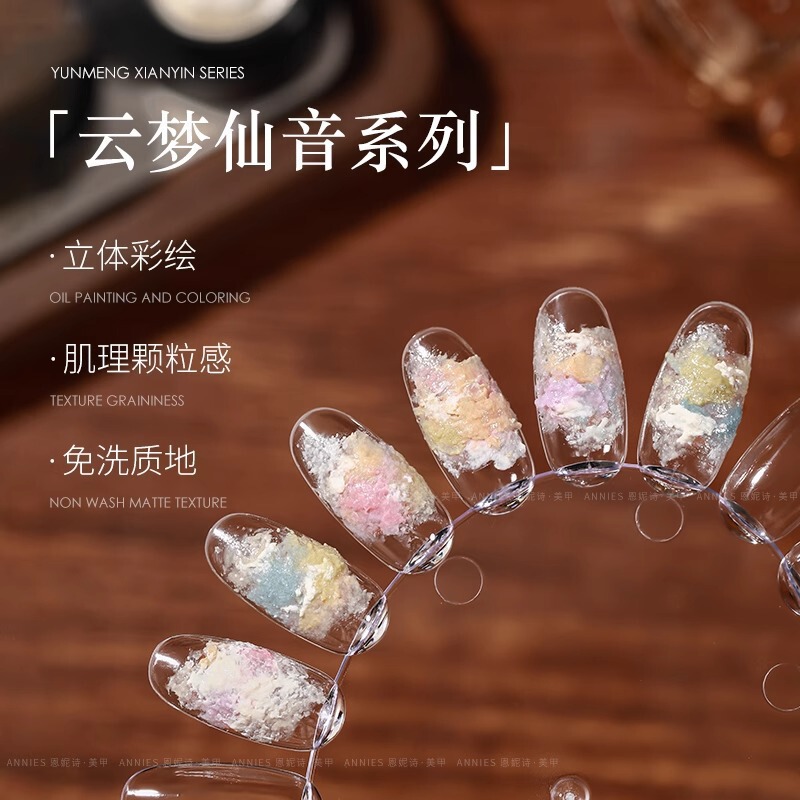 Ennis Yunmeng Xianyin No-Wash Oil Painting Texture Glue New Stereo Frosted Matte Plaster Glue for Nail Salons