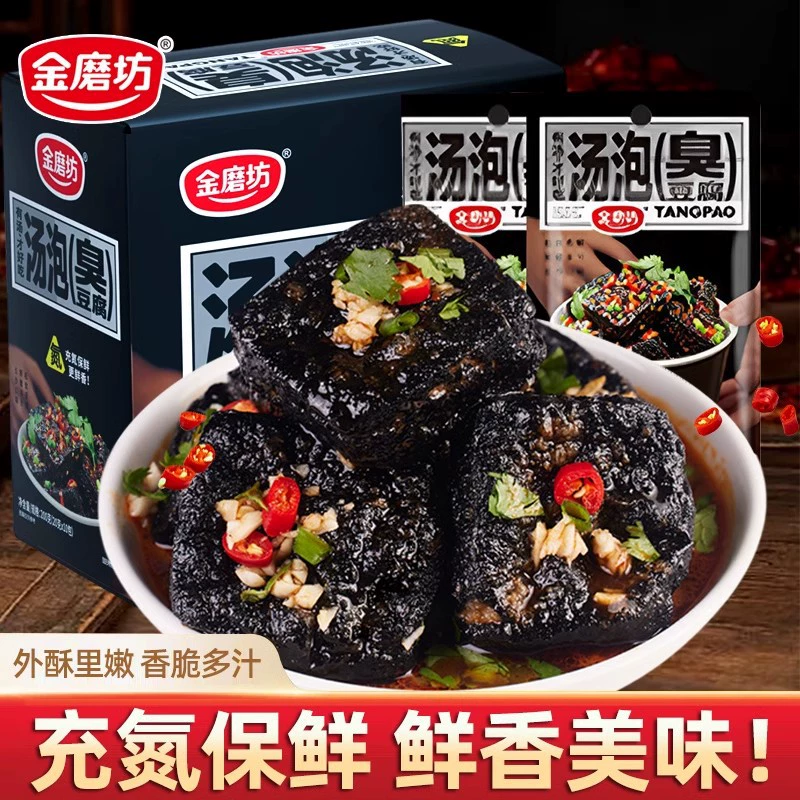 Jinмельфан суп вонючий тофу Аутентичный Хунань Сушеный тофу закуски закуски острые вонючие сушеные семена оптом