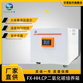 超净工作台;空气净化设备;培养箱