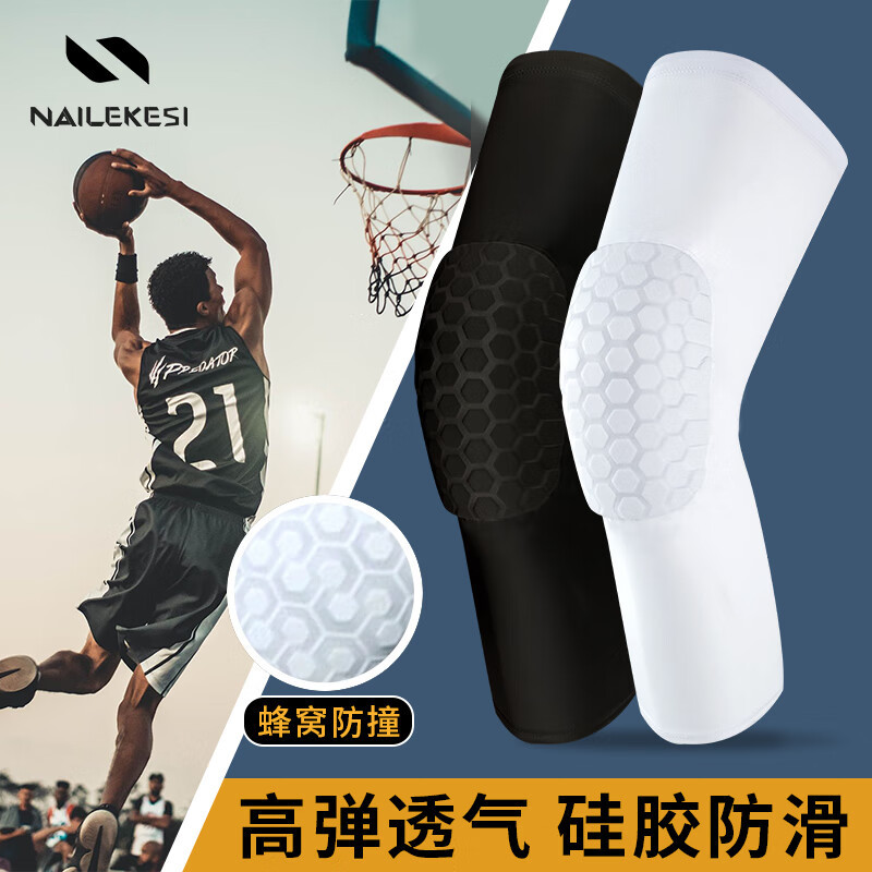 Rodilla de baloncesto antincolisión panal respirable rodilla alargada antideslizante protector deportivo equipo de protección de piernas para hombres y mujeres