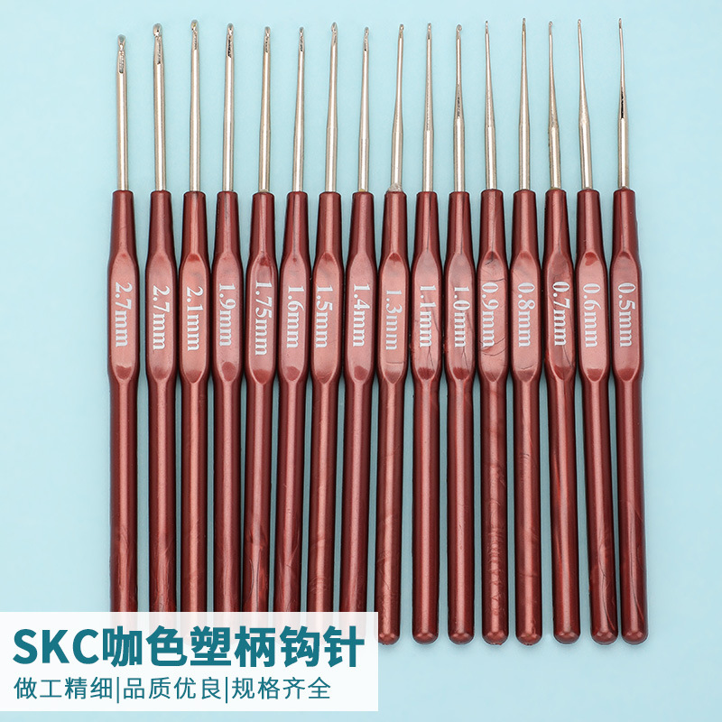 【SKC】 笔式钩针 蕾丝线钩针 小号钩针编织工具套装（咖啡柄）
